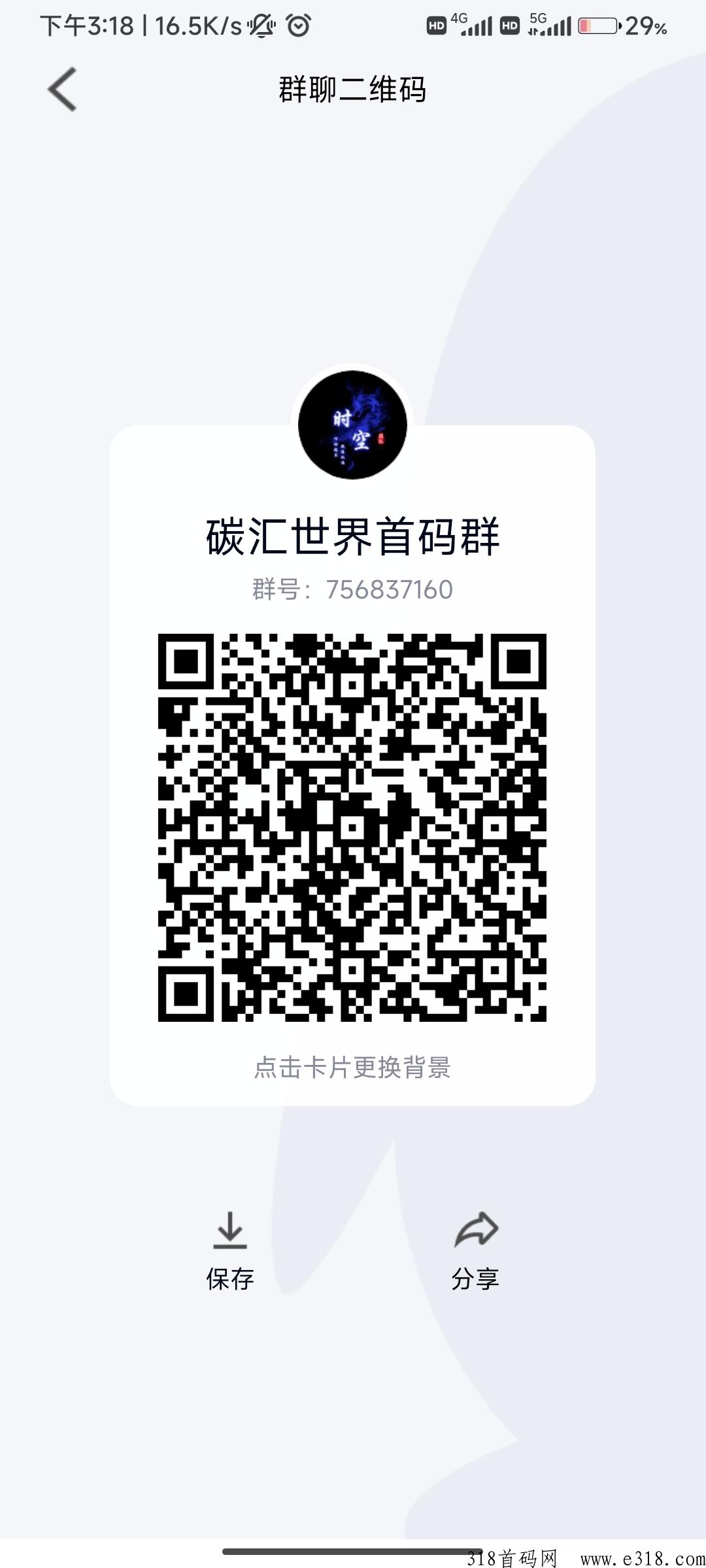 碳汇世界，每天完成新人礼包28天可得奖励，1个碳宝价高