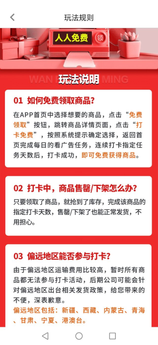 厂拉拉首码，参与打卡免费领商品