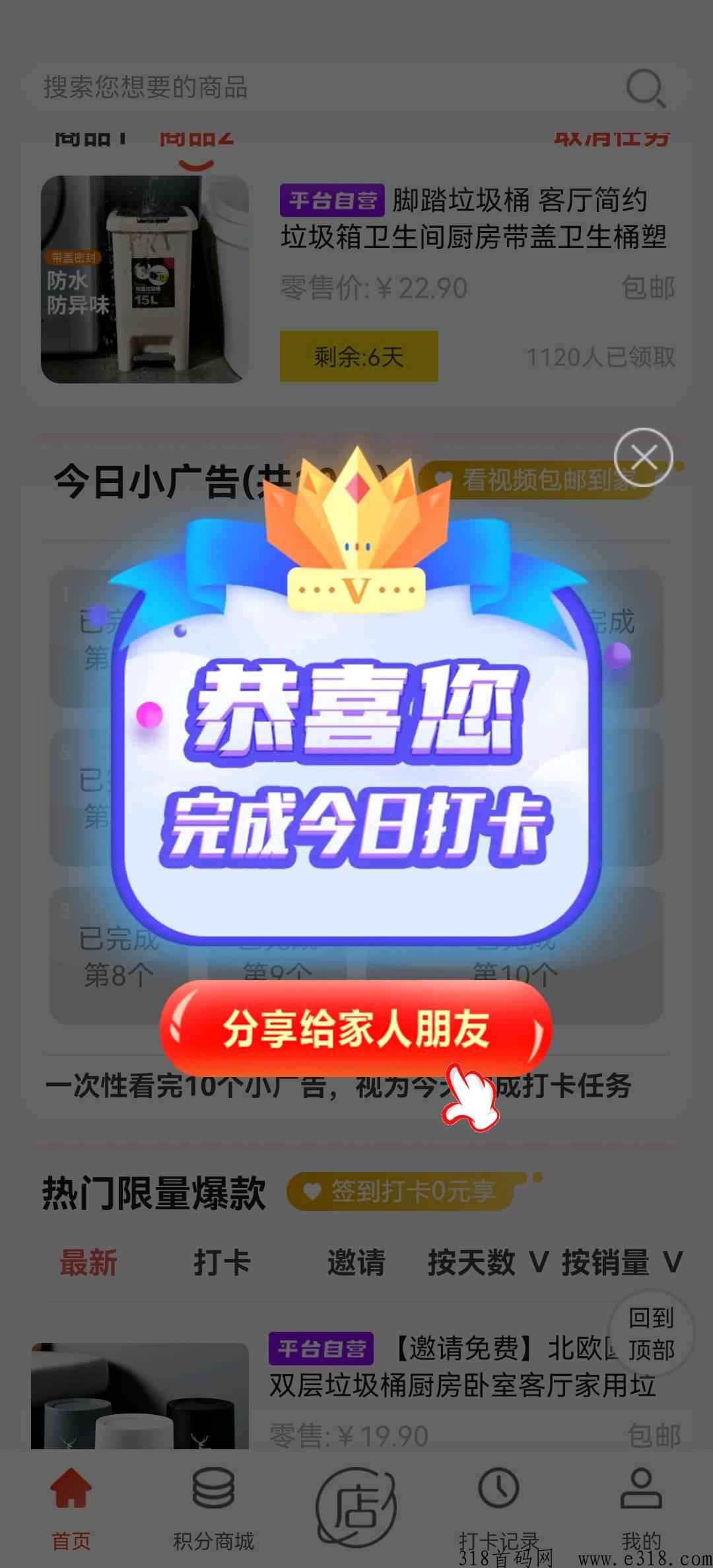 厂拉拉双向奖励，登录即可领取！