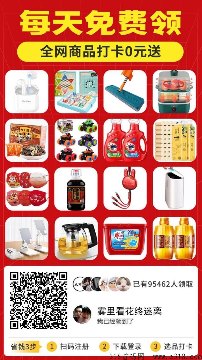 厂拉拉双向奖励，登录即可领取！
