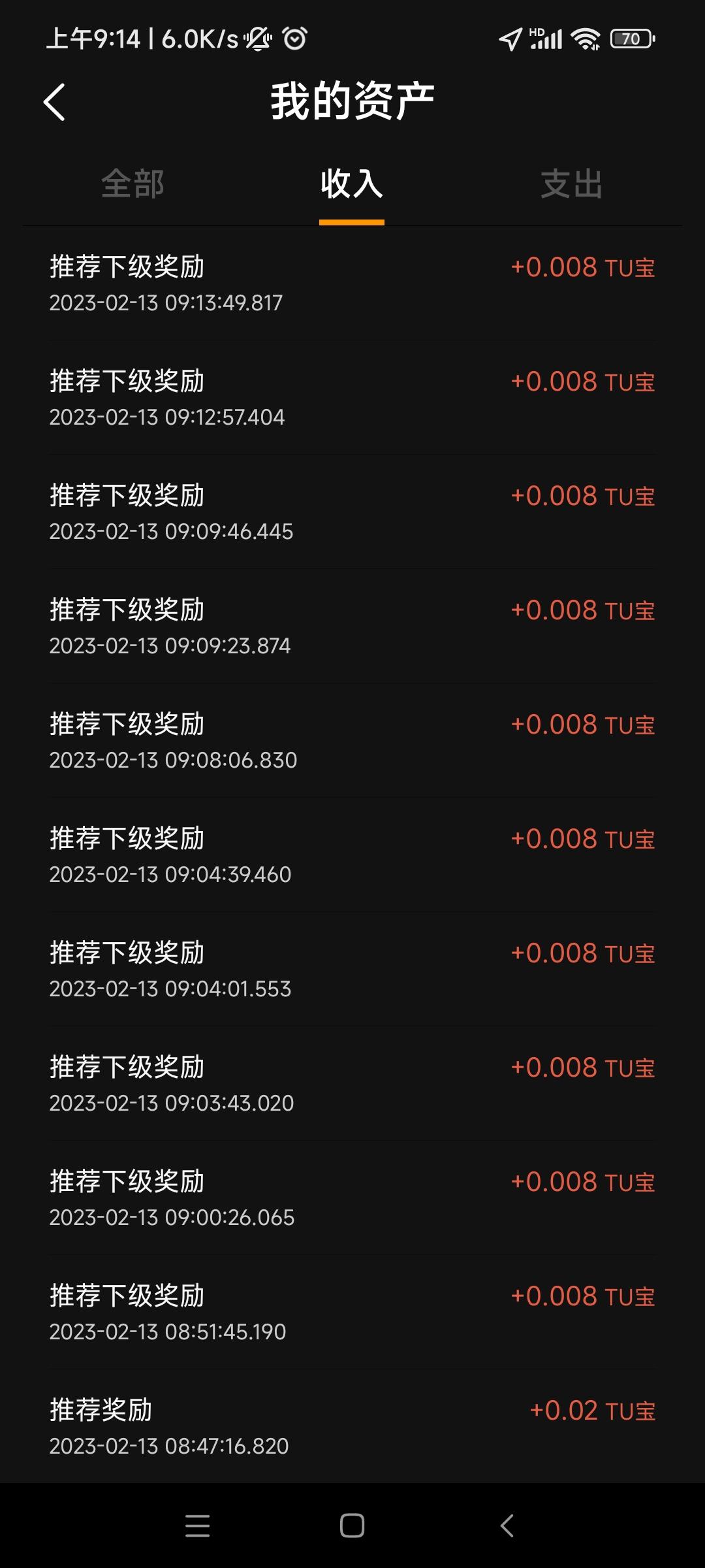 咪兔短视频，首码内测中，卷轴模式