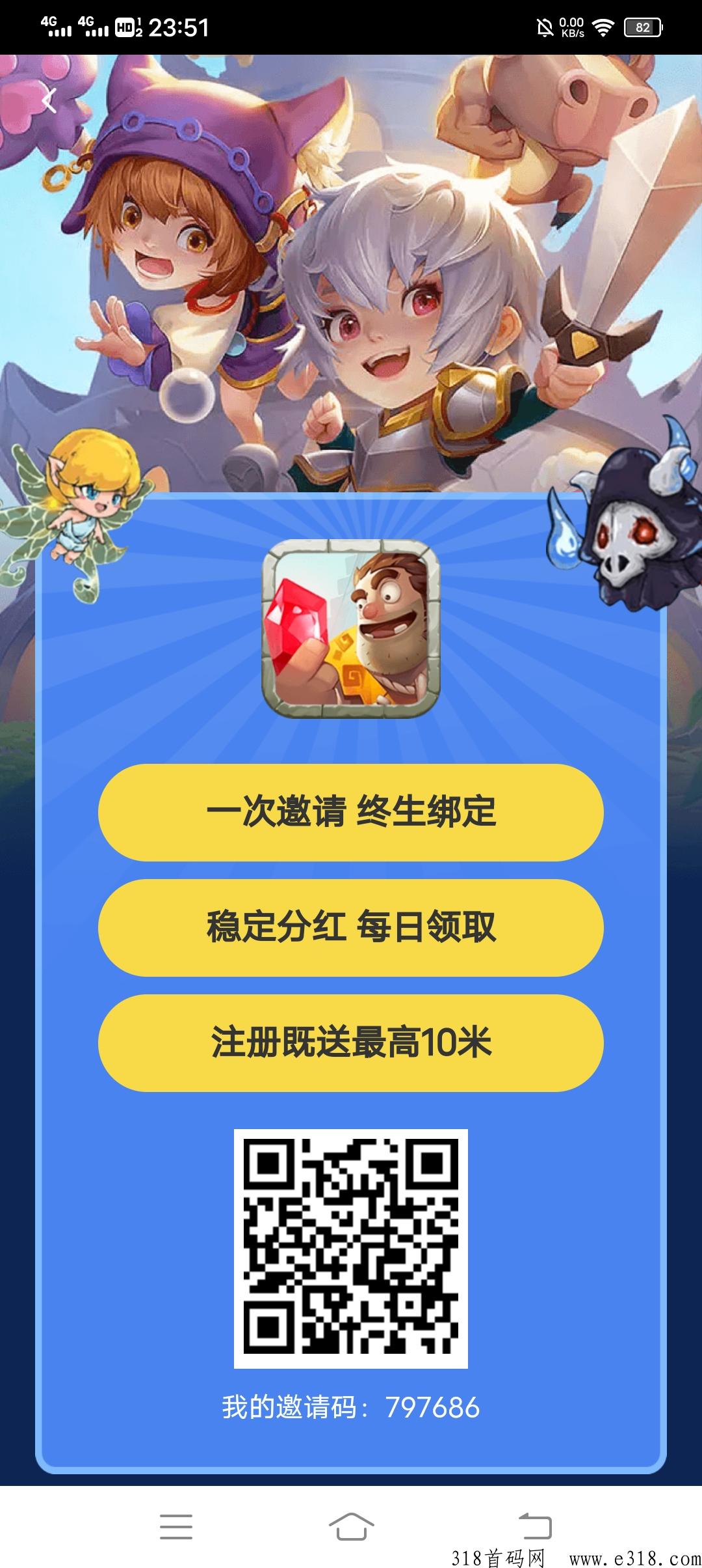 魔塔世界app，爬塔每日分h平台，刚出一秒，还有闯关水晶奖励