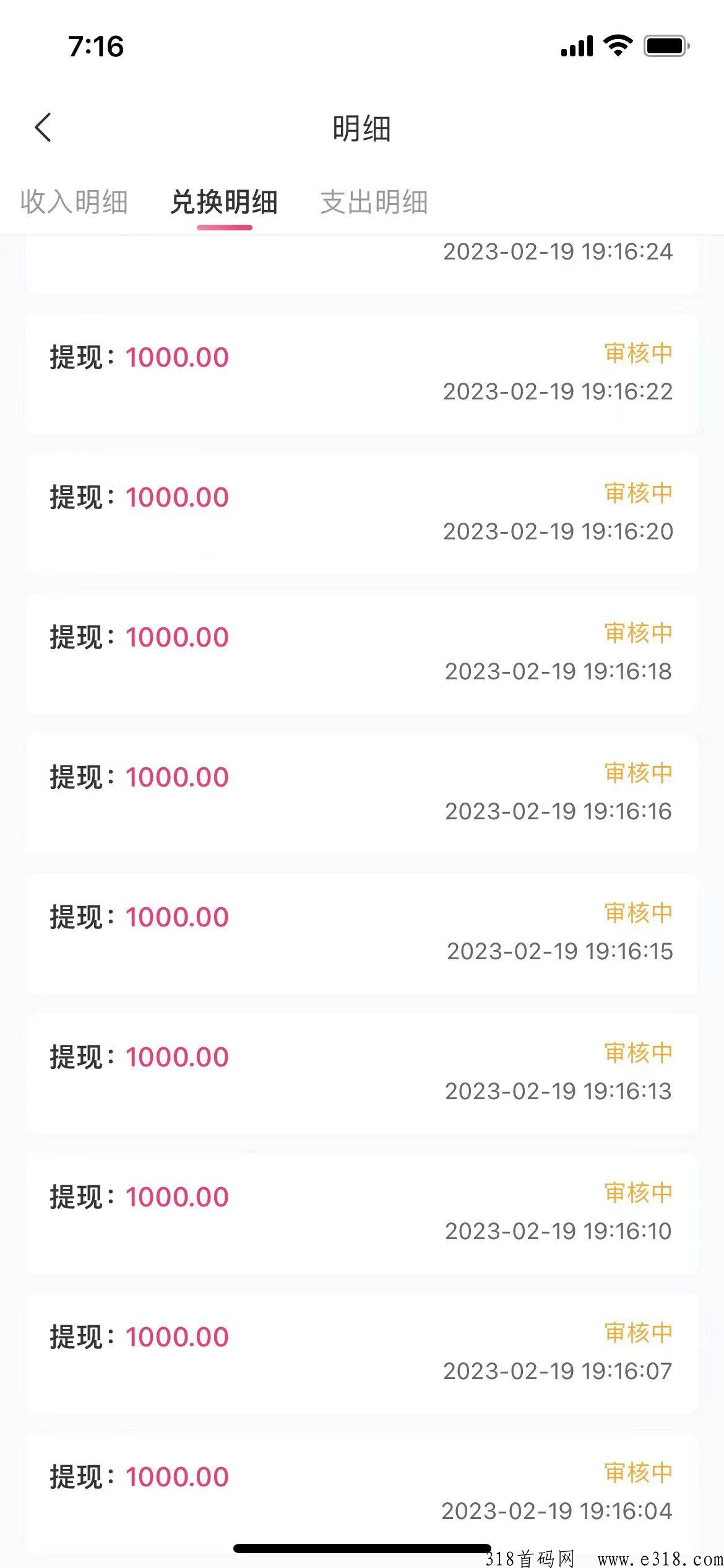 趣寻爱，聊天首选
