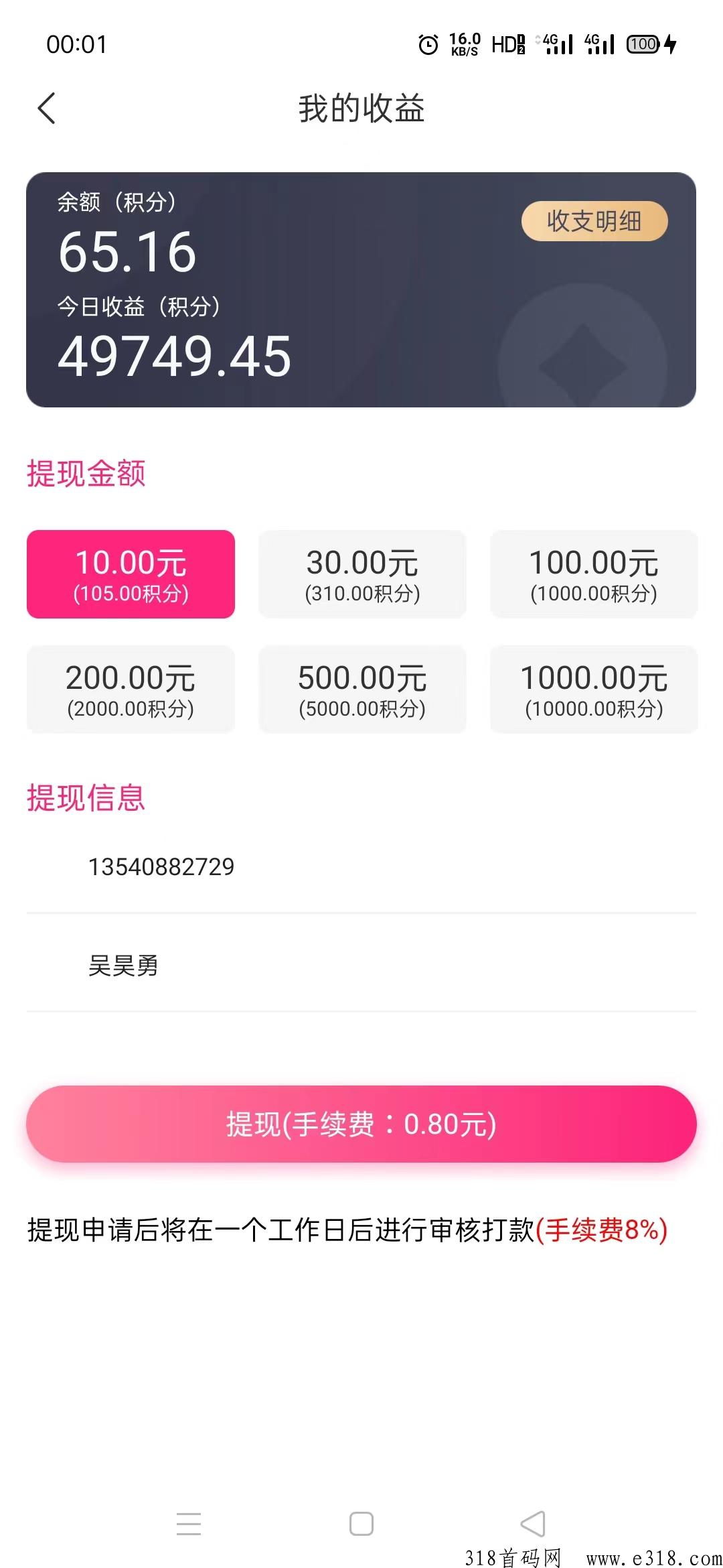 趣寻爱，聊天首选
