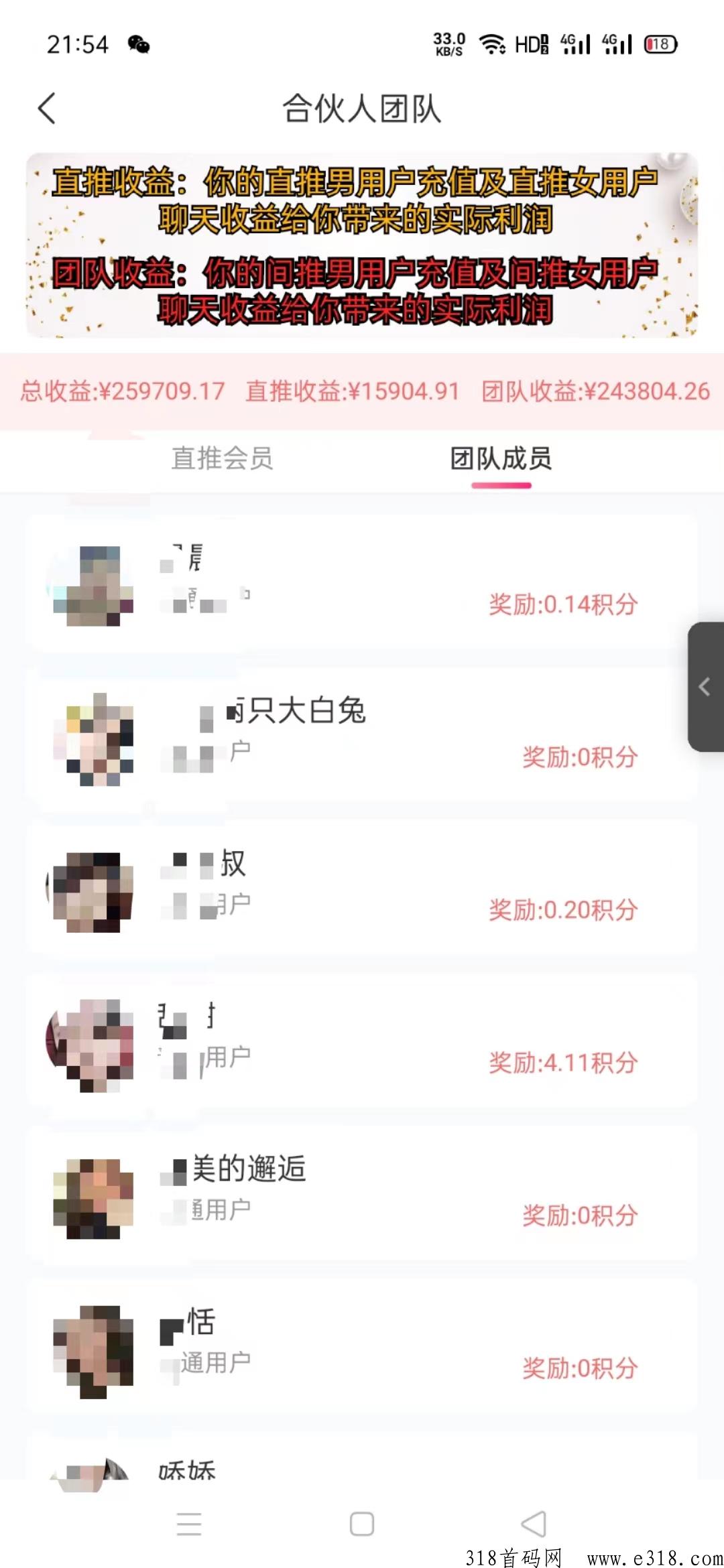 趣寻爱，聊天首选