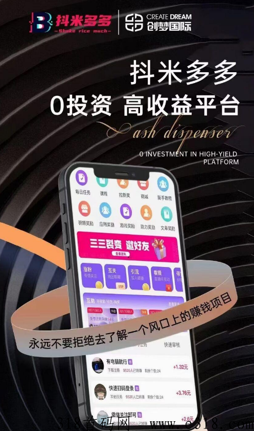 斗米多多，预热中，有鱼花小猫模式， 三三滑落，已预订千人团队，直接滑落