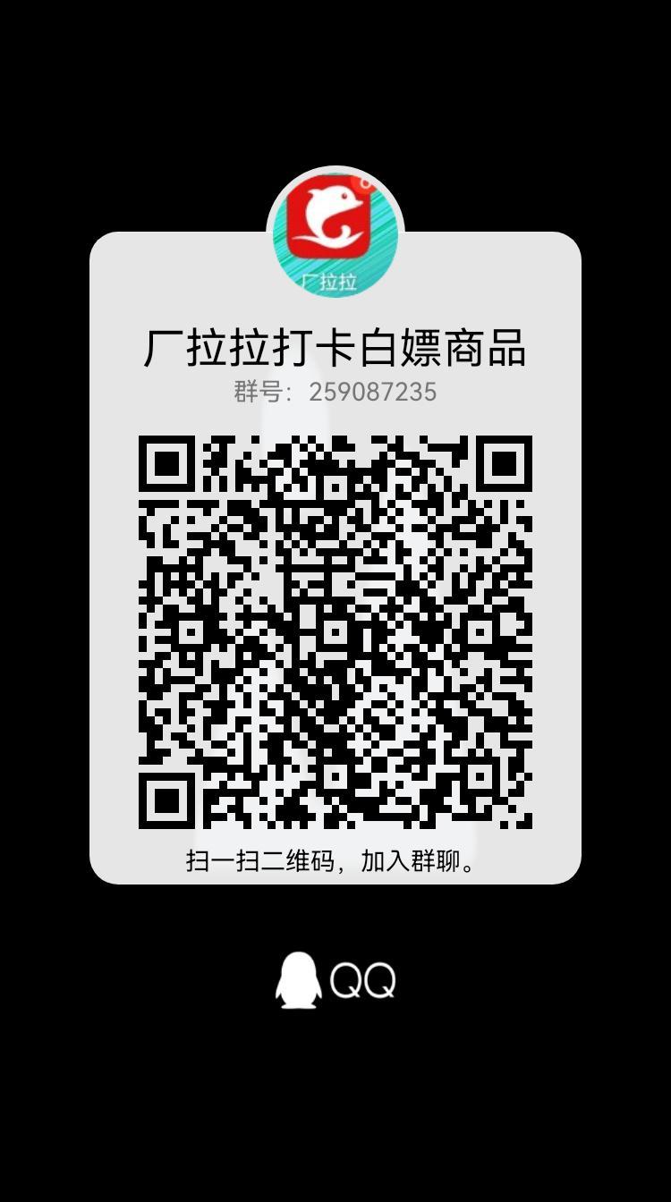 厂拉拉首码，电商黑马必须参与