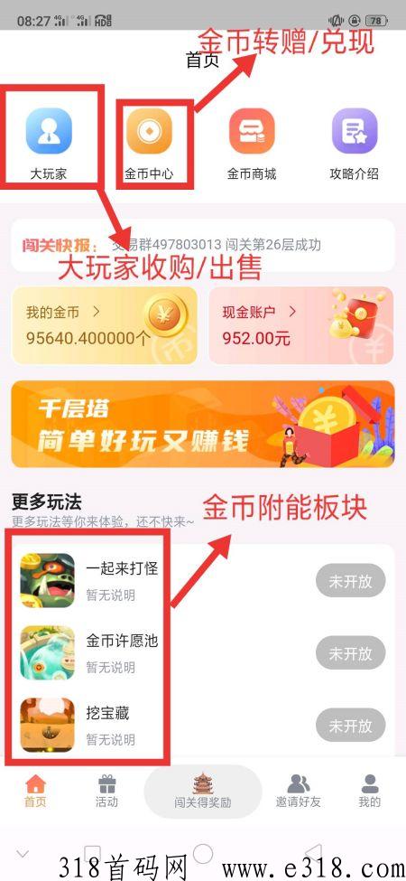 金币界面.jpg