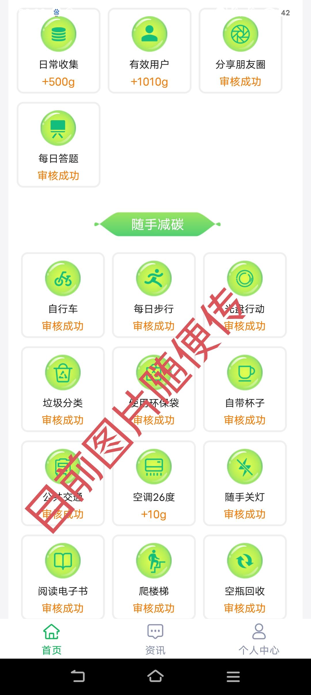 《碳汇世界》刚开放产出碳积分，赶紧撸