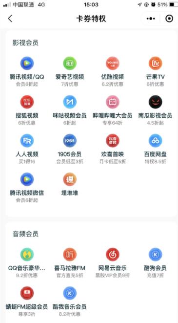 有便宜不赚，能省则省不香吗，92折优惠话费电费充值，各类影视会员3折起招代理