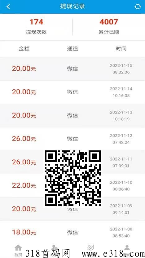 微米君，一个投票赚米的app