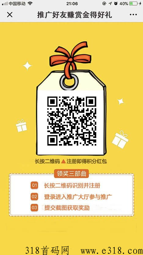 微米君，一个投票赚米的app