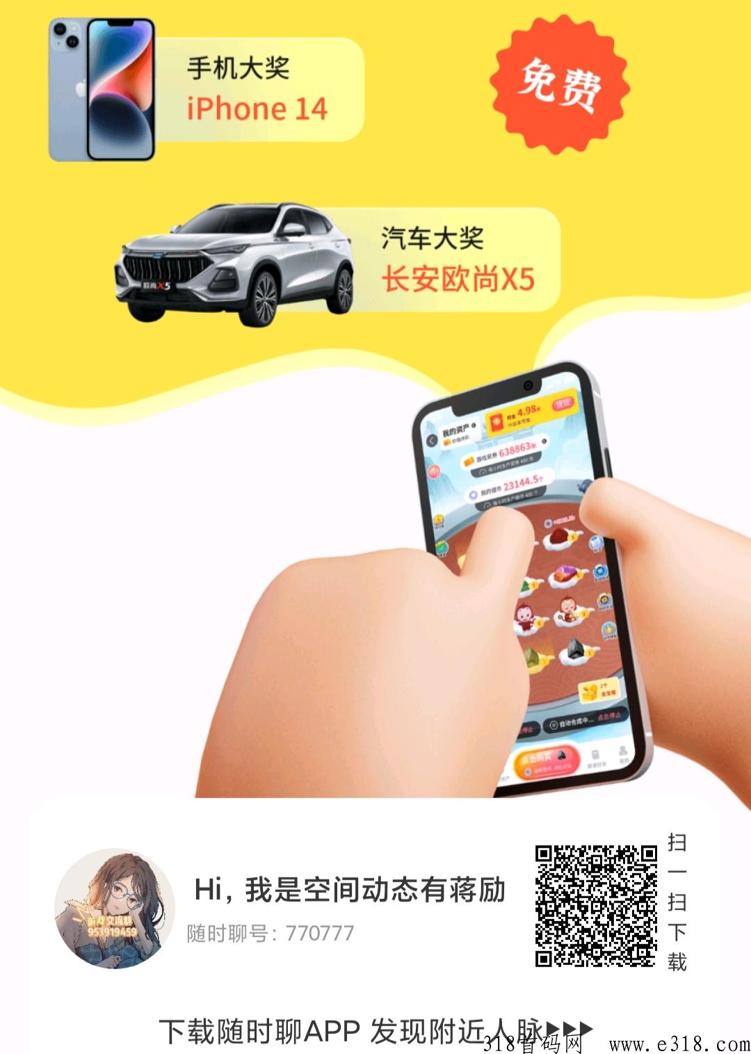 【金币世界】每天免费赚米，进来领米，g企控股速度上车