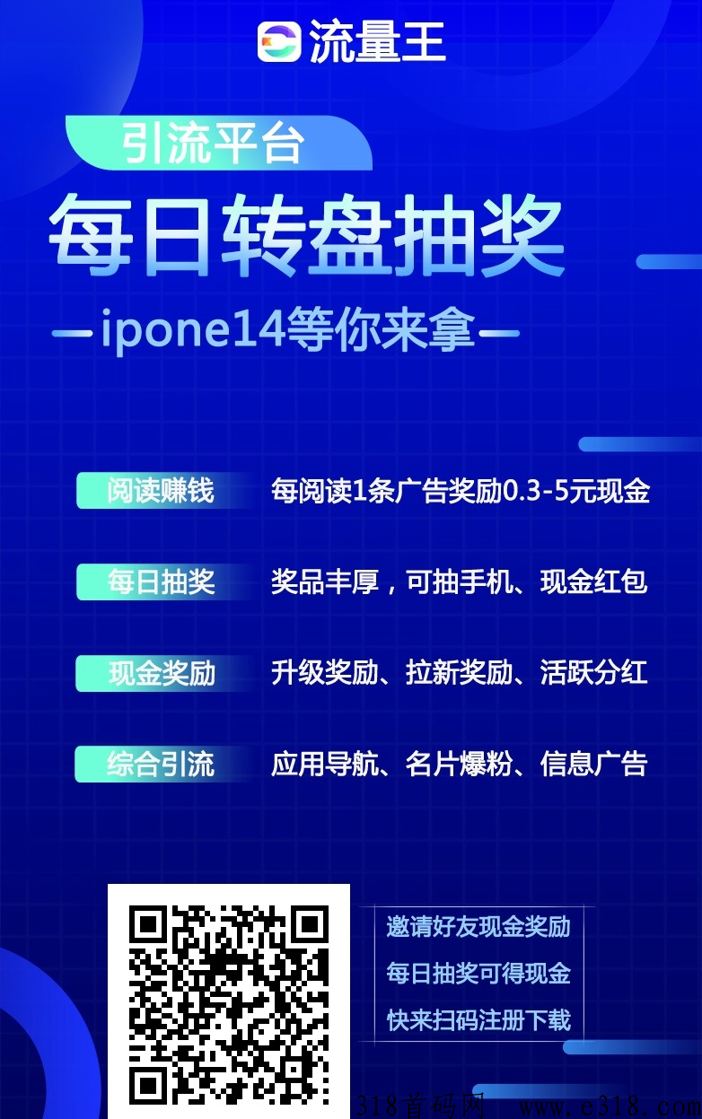 流量王，总有一个符合你的胃口
