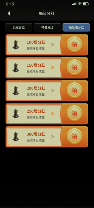 千层塔，无门槛打米项目