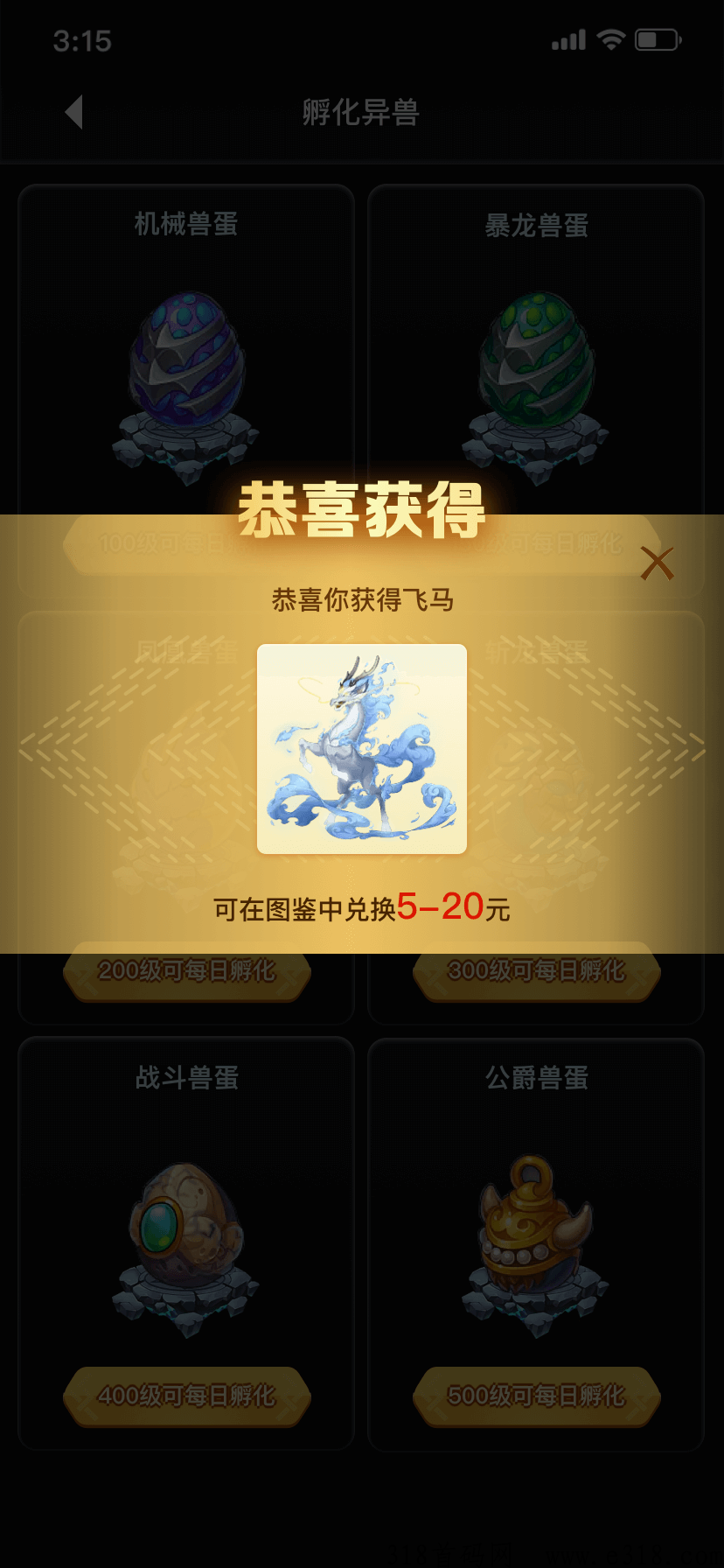 首码新项目山海经，即将火热上线