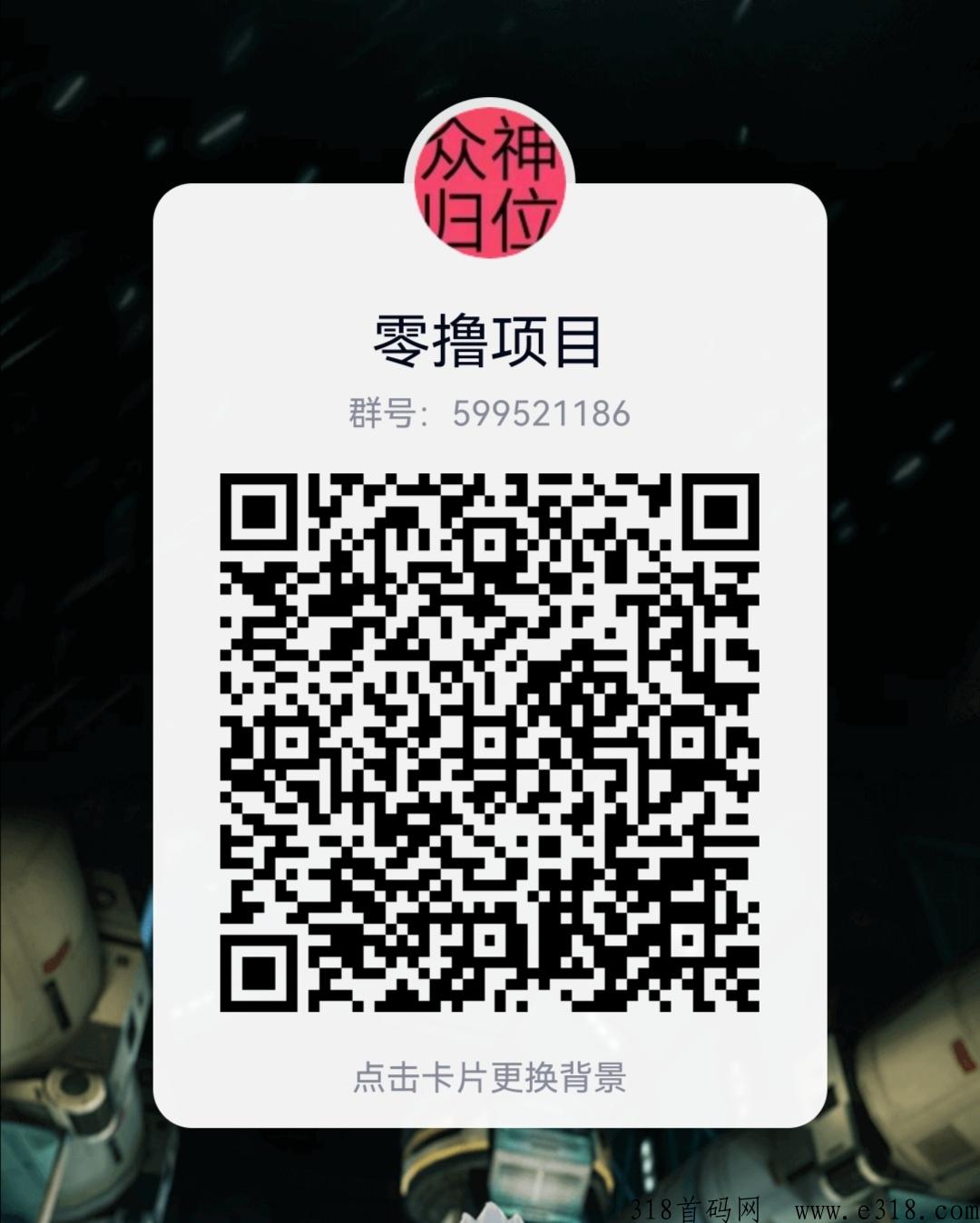 首码新项目山海经，即将火热上线