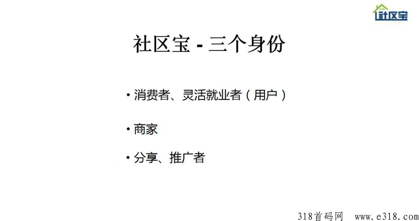 社区宝，首码对接d音，快手，美团本地生活，收益高