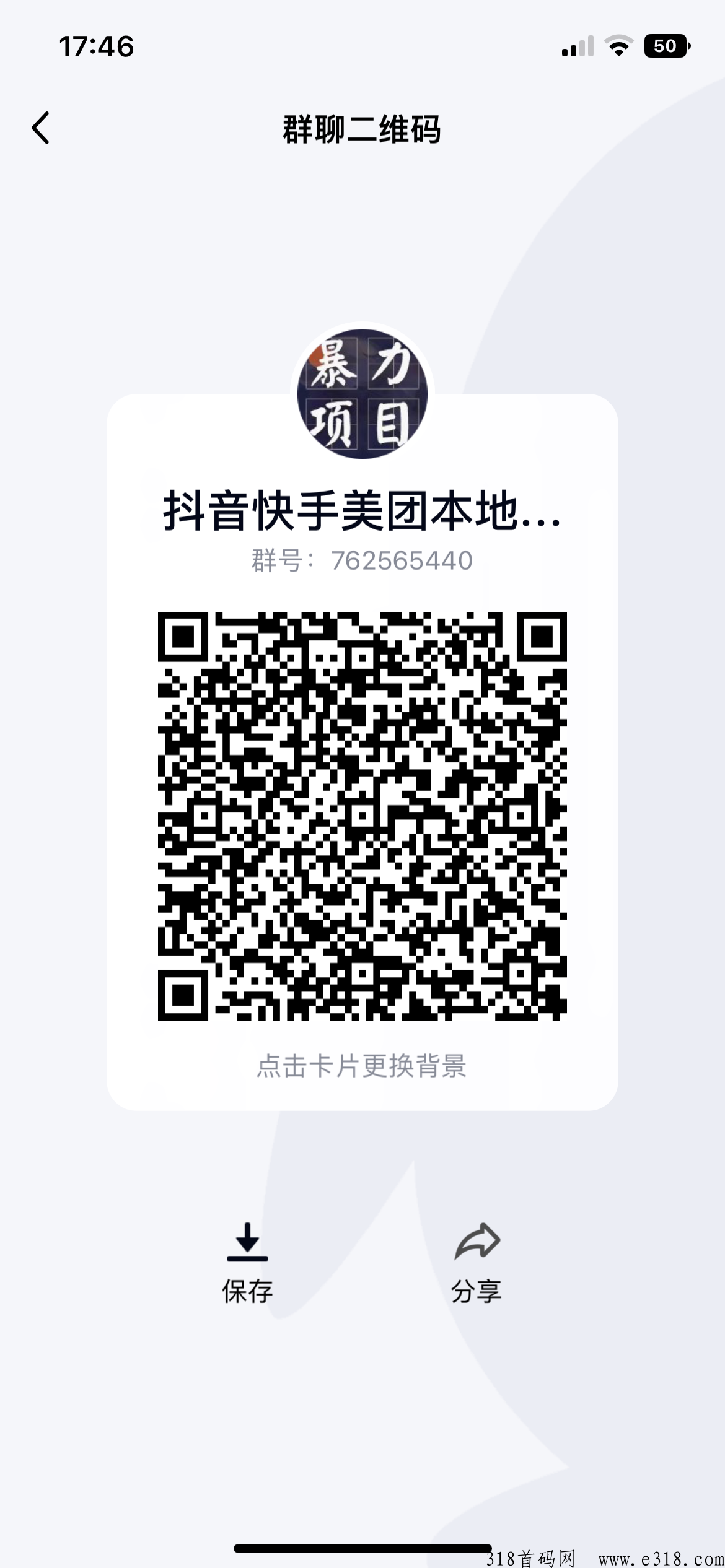 社区宝，首码对接d音，快手，美团本地生活，收益高