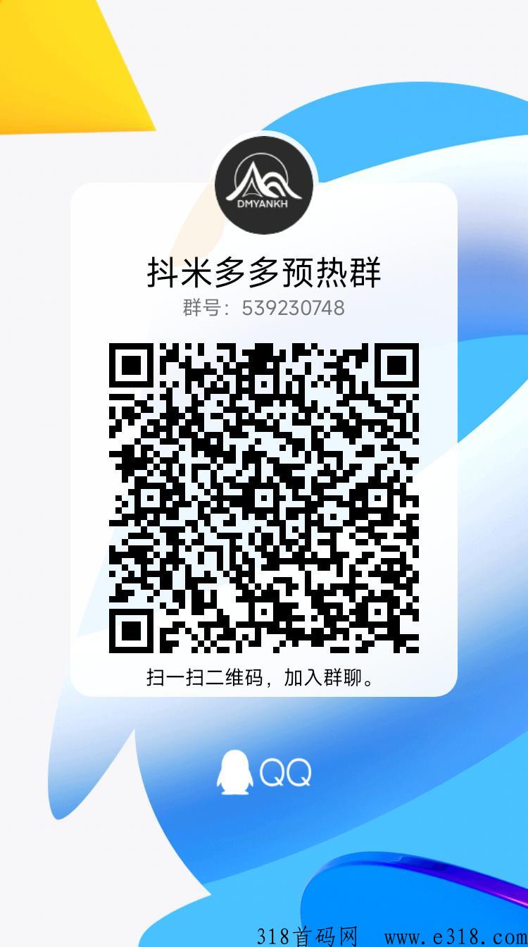 抖米多多，最强黑马，早上车早吃肉
