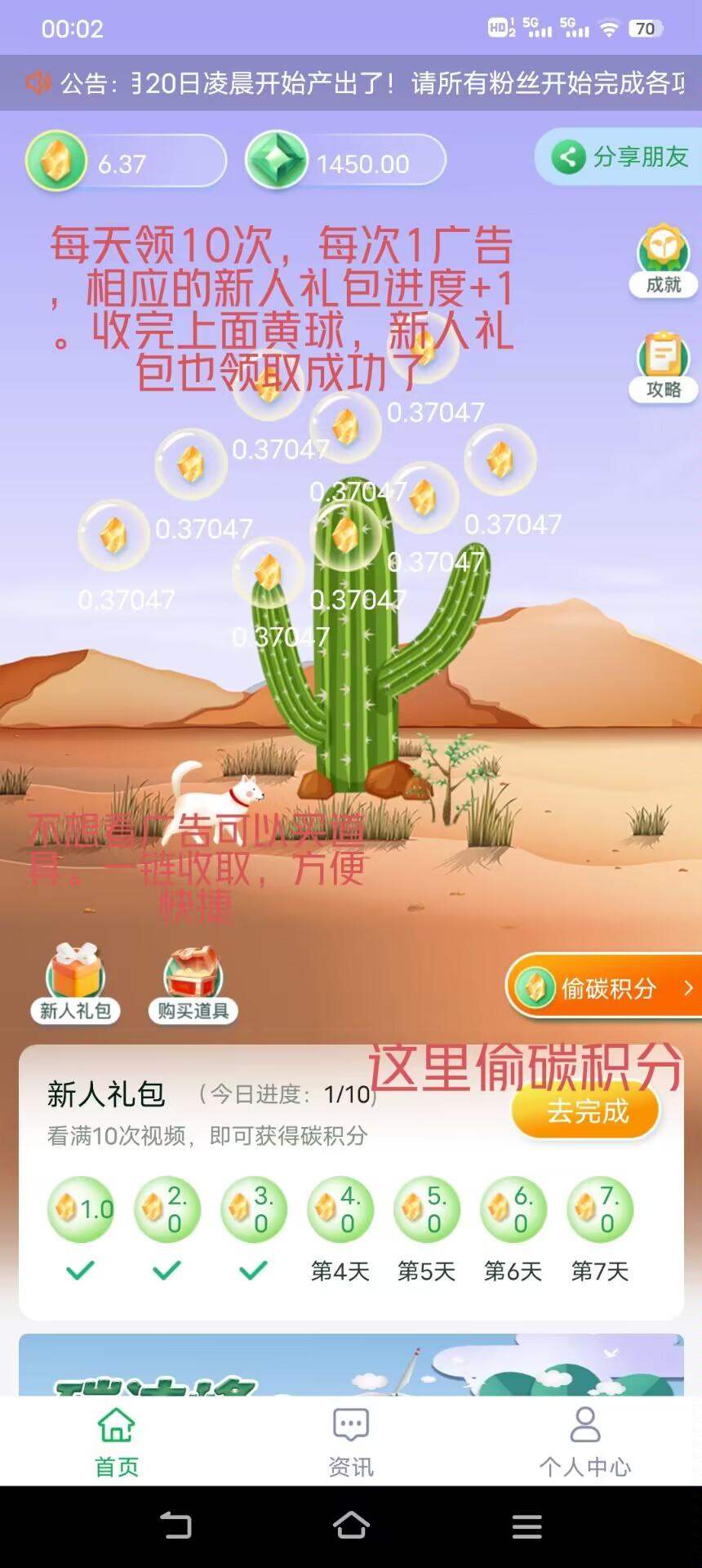 碳汇世界，第一批吃肉上车了