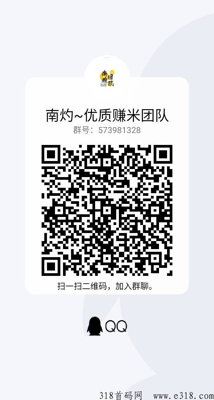 新山海经，全网第一首码，速速进群