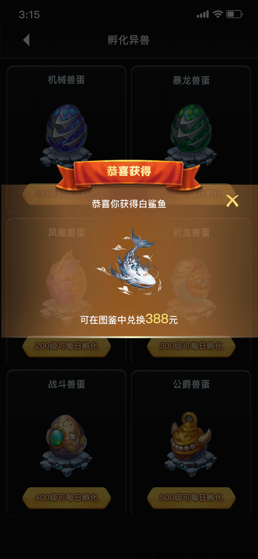 新山海经，全网第一首码，速速进群