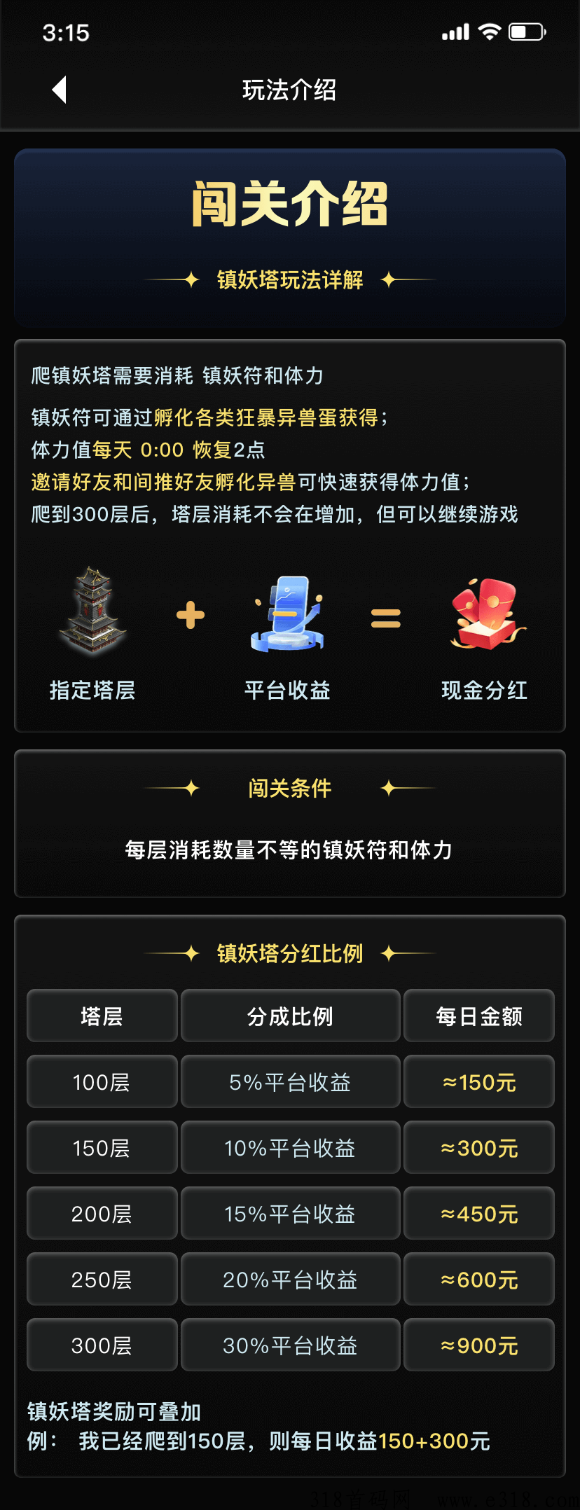 新山海经，全网第一首码，速速进群