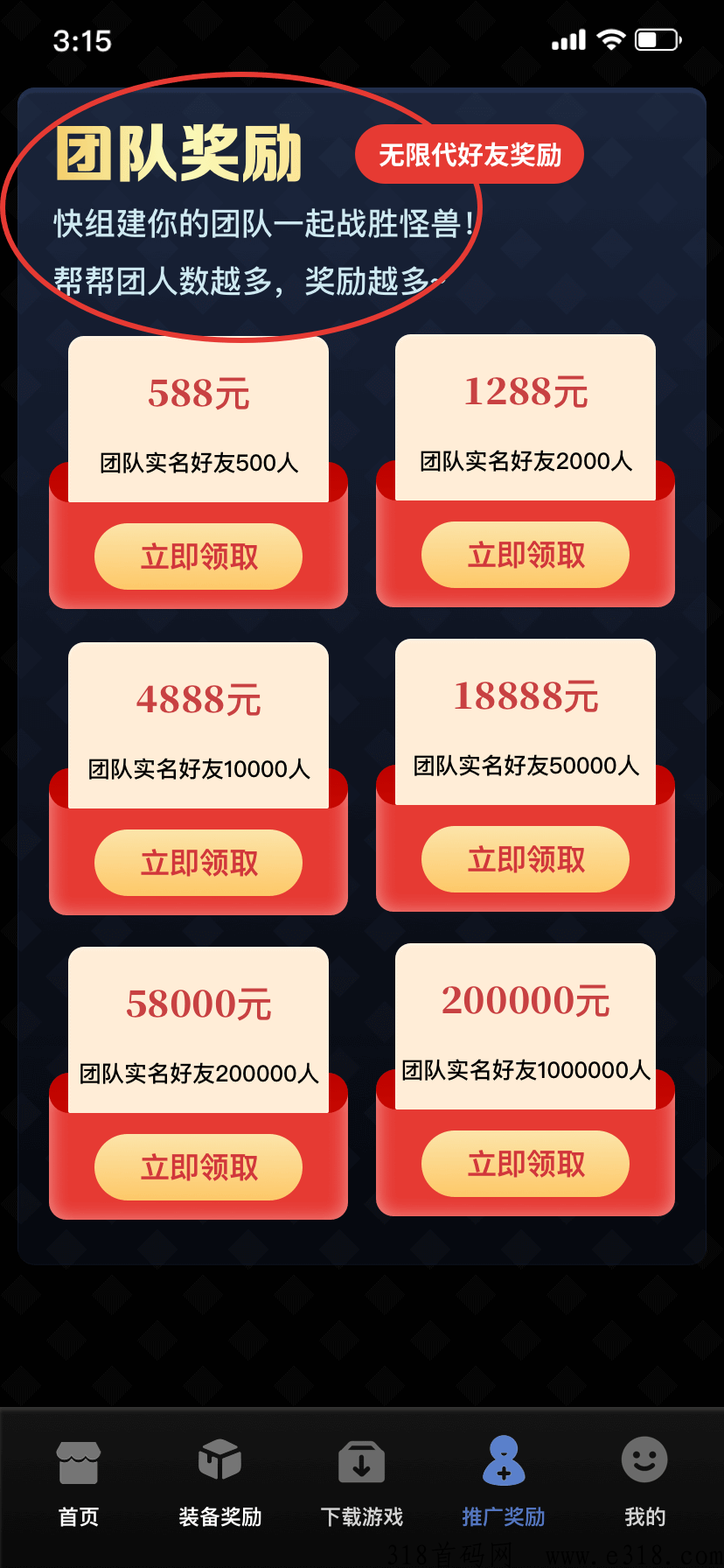 新山海经，全网第一首码，速速进群