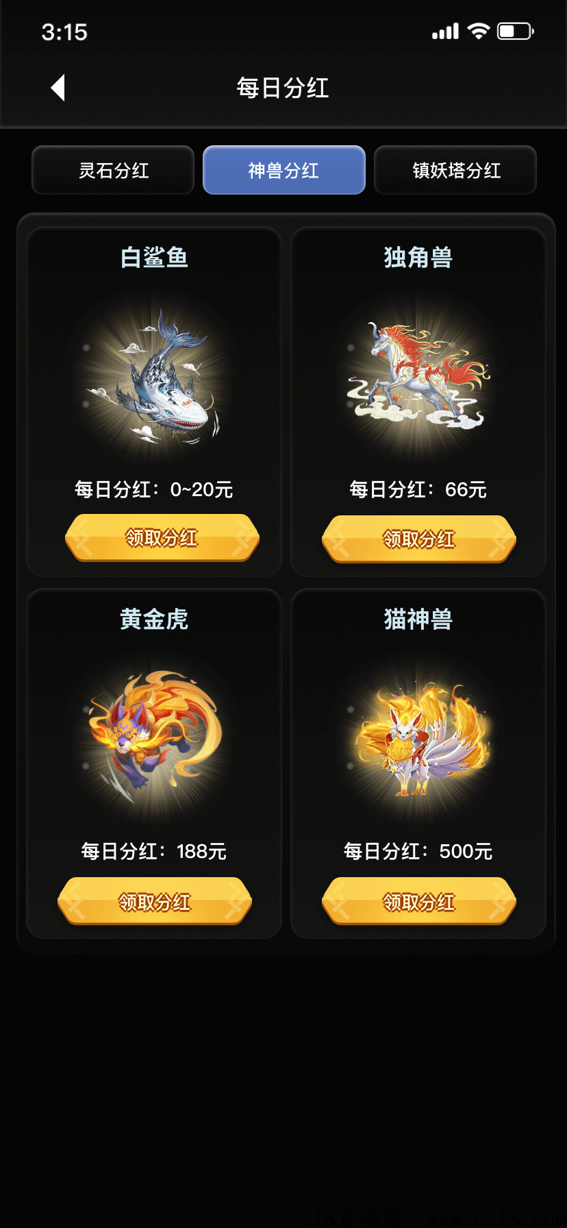 新山海经，全网第一首码，速速进群