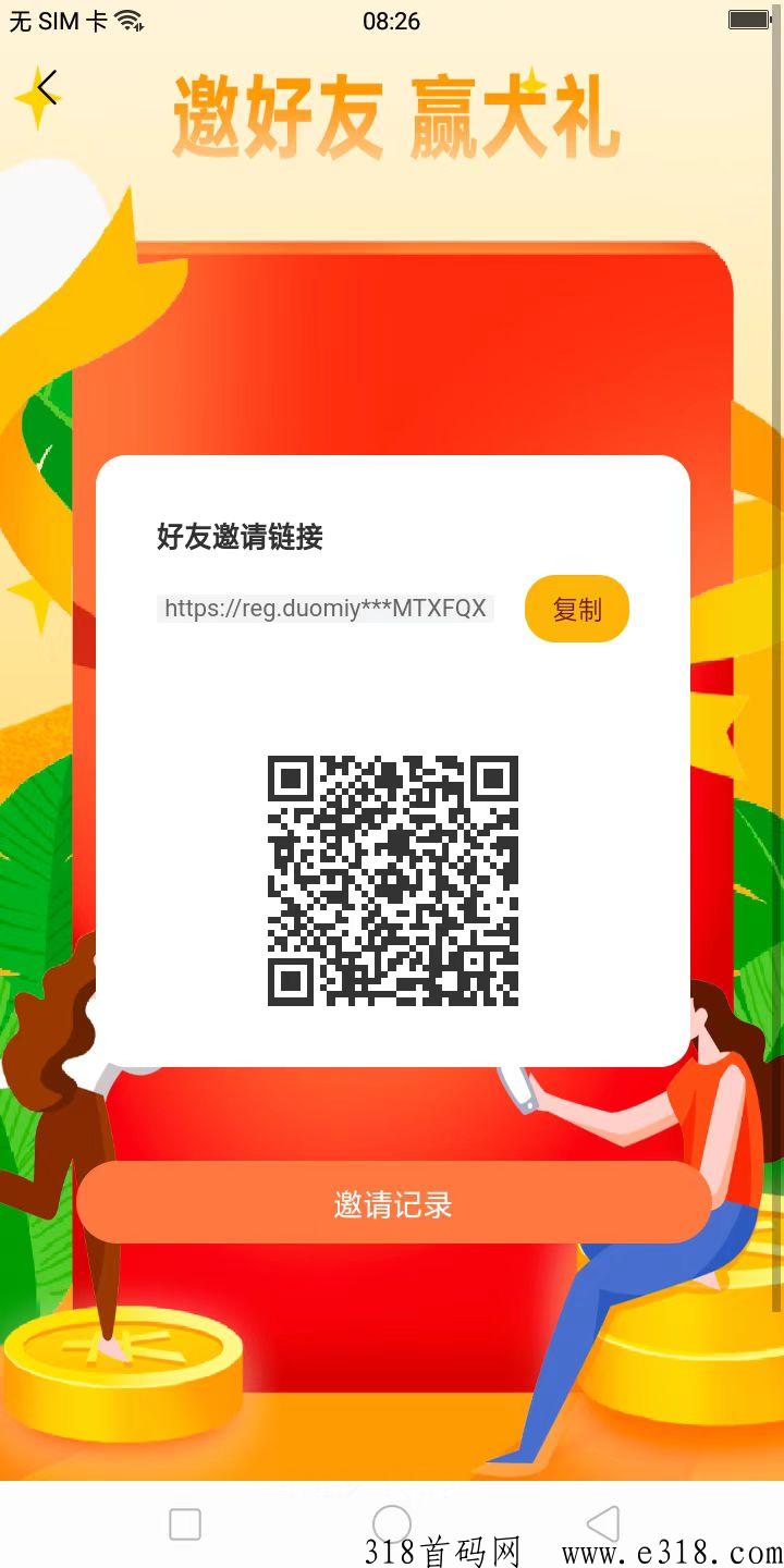 哆米易购，2023黑马项目众筹+竞拍+拼团模式