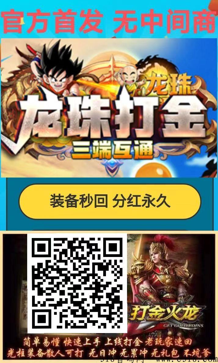 龙珠打金联盟官芳首发，2023精准拖单脱贫致富