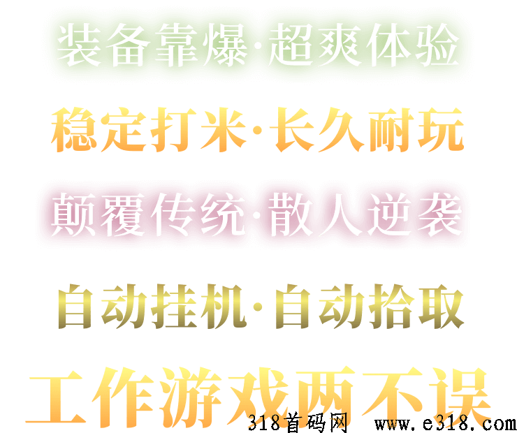 龙珠打金联盟官芳首发，2023精准拖单脱贫致富