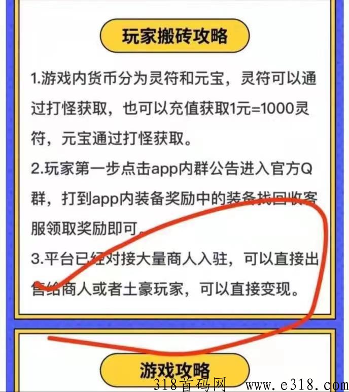 龙珠打金联盟官芳首发，2023精准拖单脱贫致富