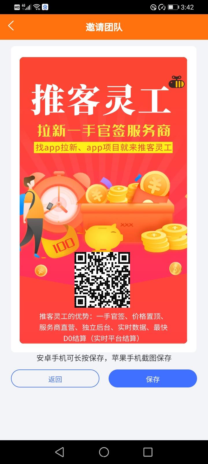 推客零工，拉新平台，地推网推没渠道的看过来