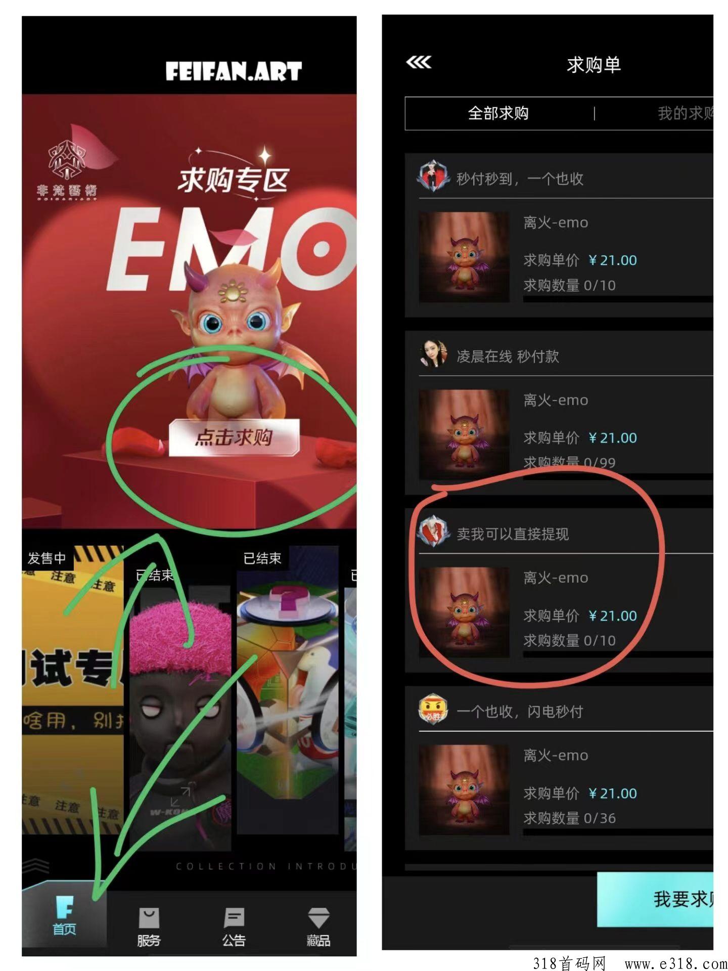 非梵艺术，强势来袭，1个宠物价高