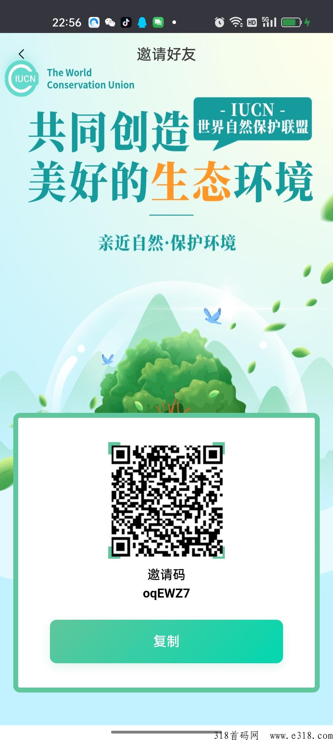 IUCN自然联盟，卷轴，无广告，平台自带交易系统 ​