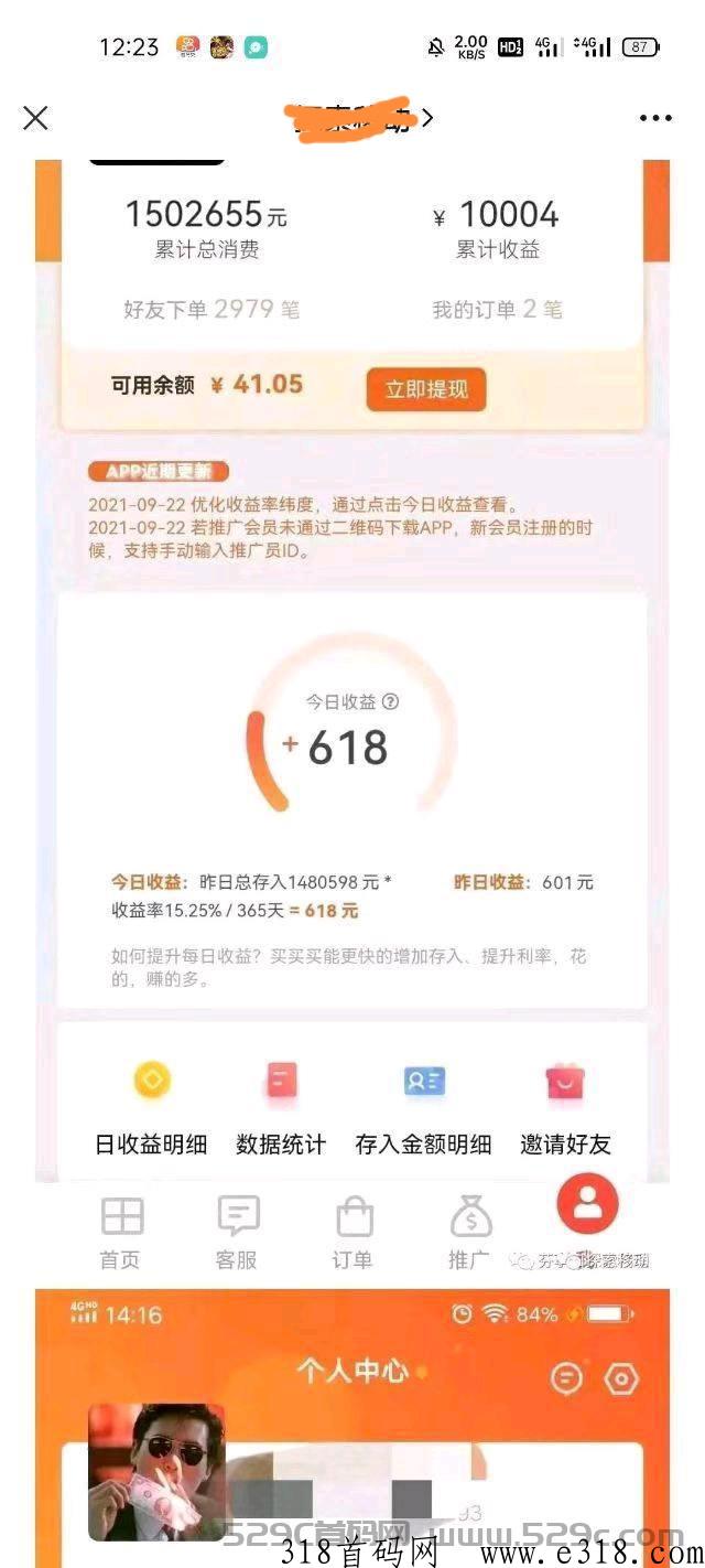 分享日记app，养老永久分h项目，用花掉的米生米，现在玩，养老米就有了！