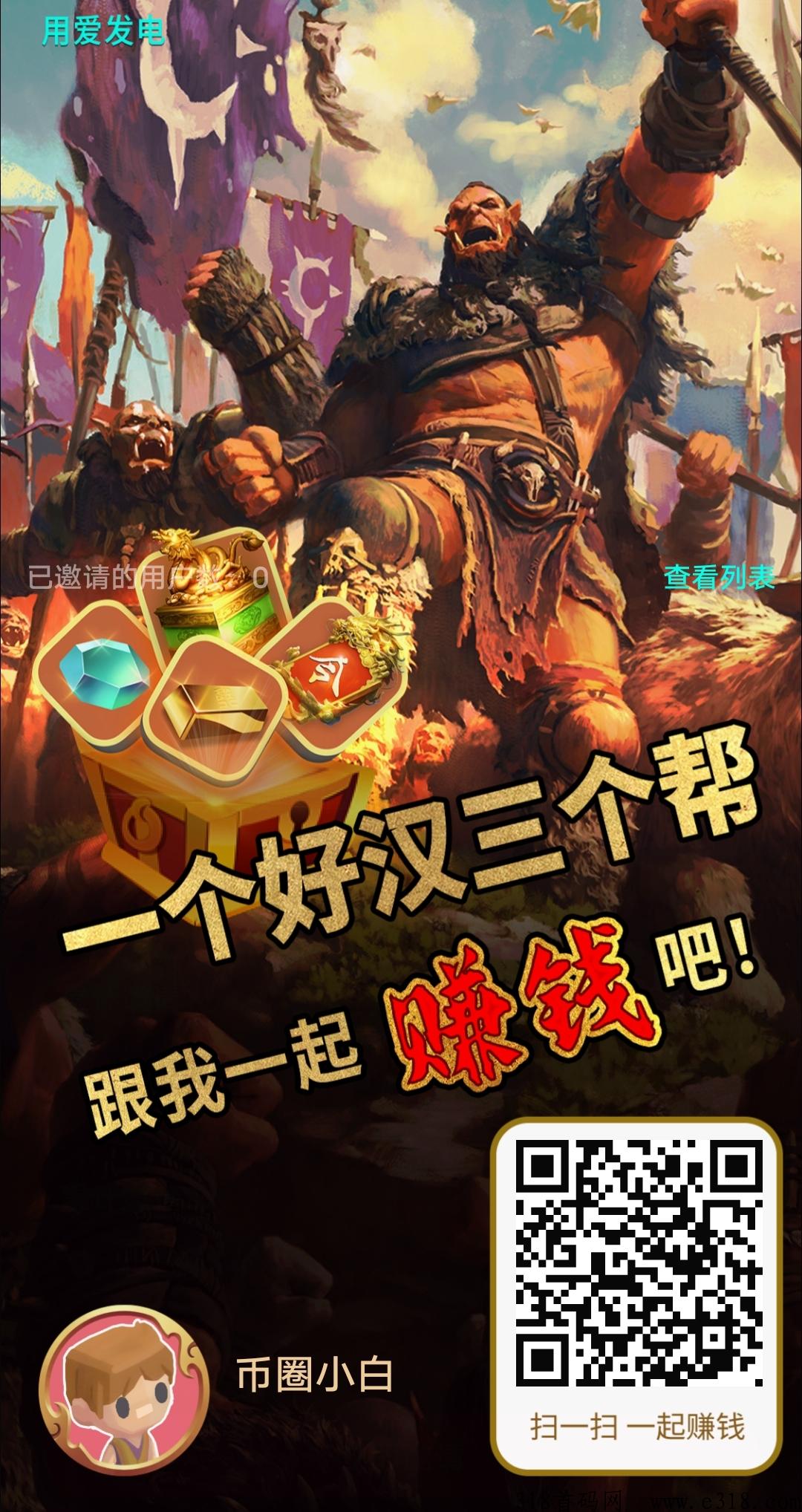首码数玩，每天g机拿奖励，每天可撸奖励