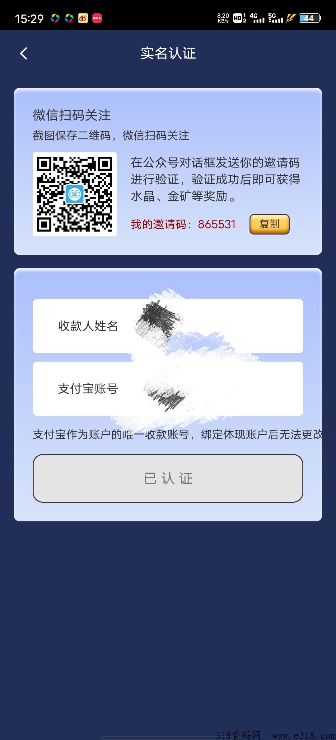首码魔塔世界，每天都可以领取奖励
