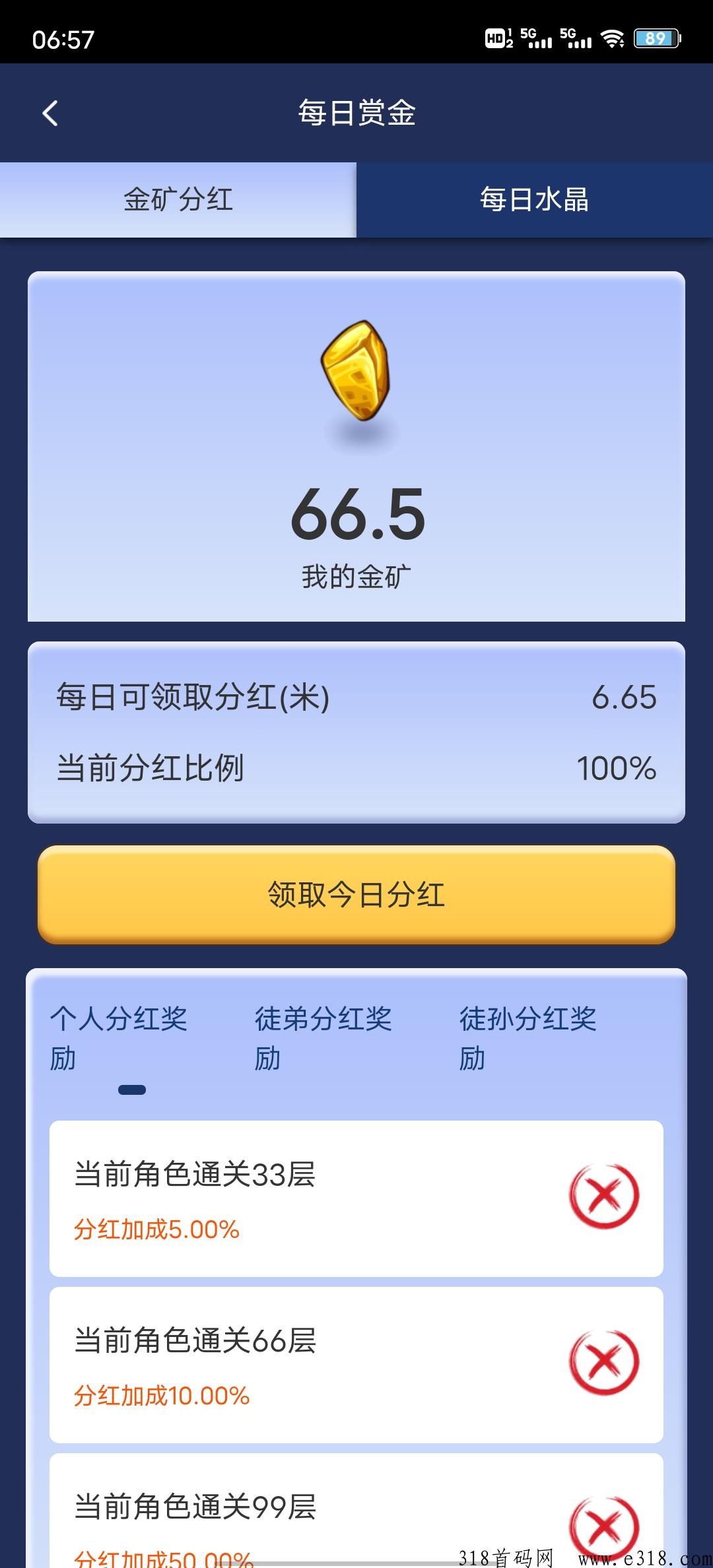 首码魔塔世界，每天都可以领取奖励