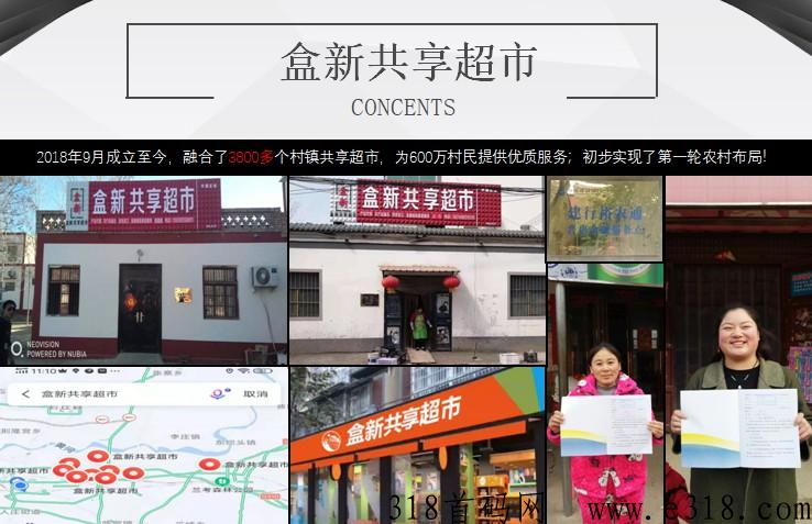 盒天下爆仓重生机制项目，泰山众筹玩法倍增复利项目首码