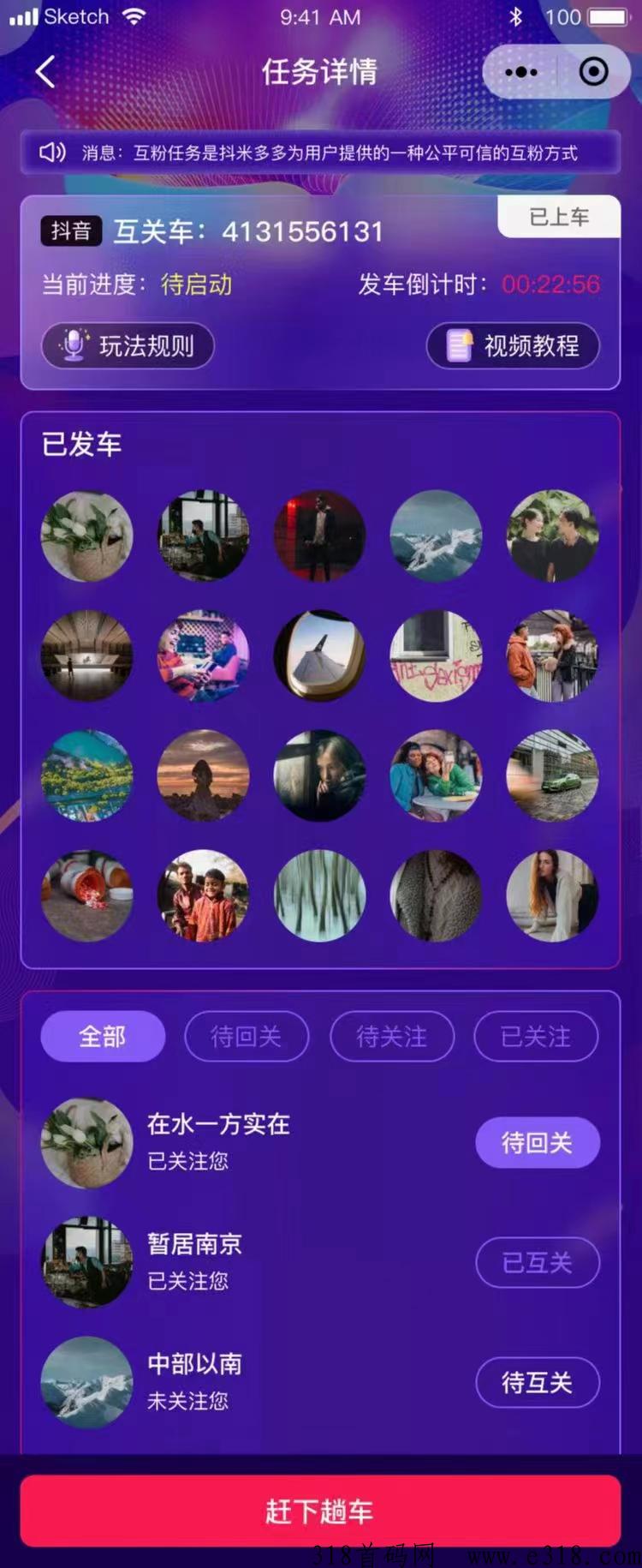 抖米多多，实体王炸项目来了
