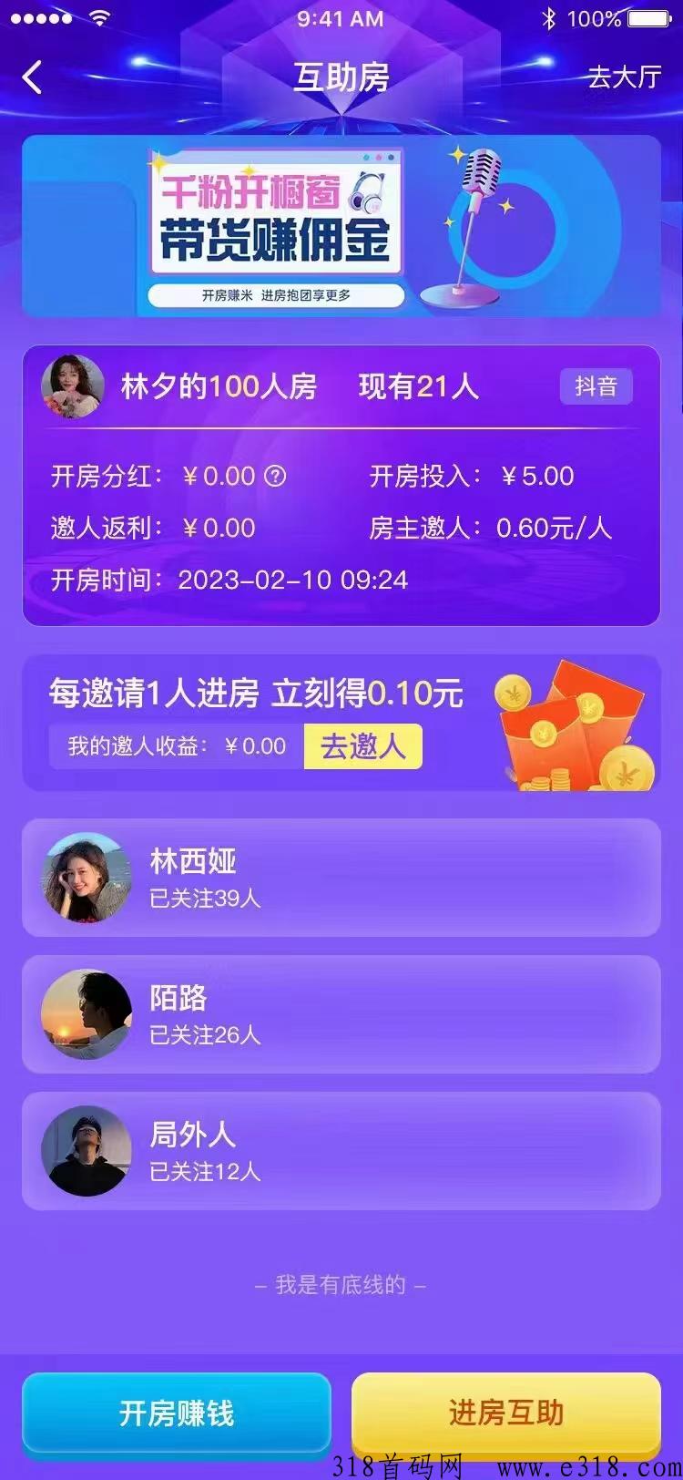抖米多多，实体王炸项目来了