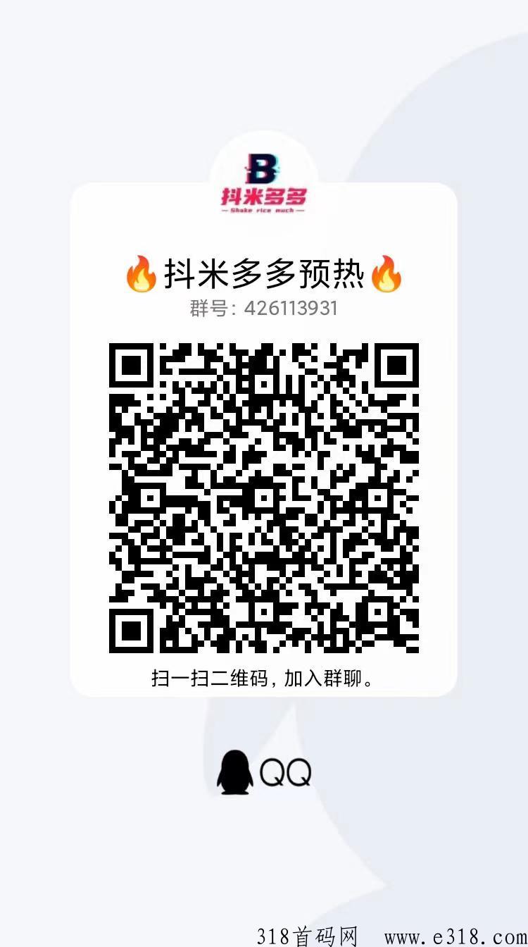 抖米多多，实体王炸项目来了