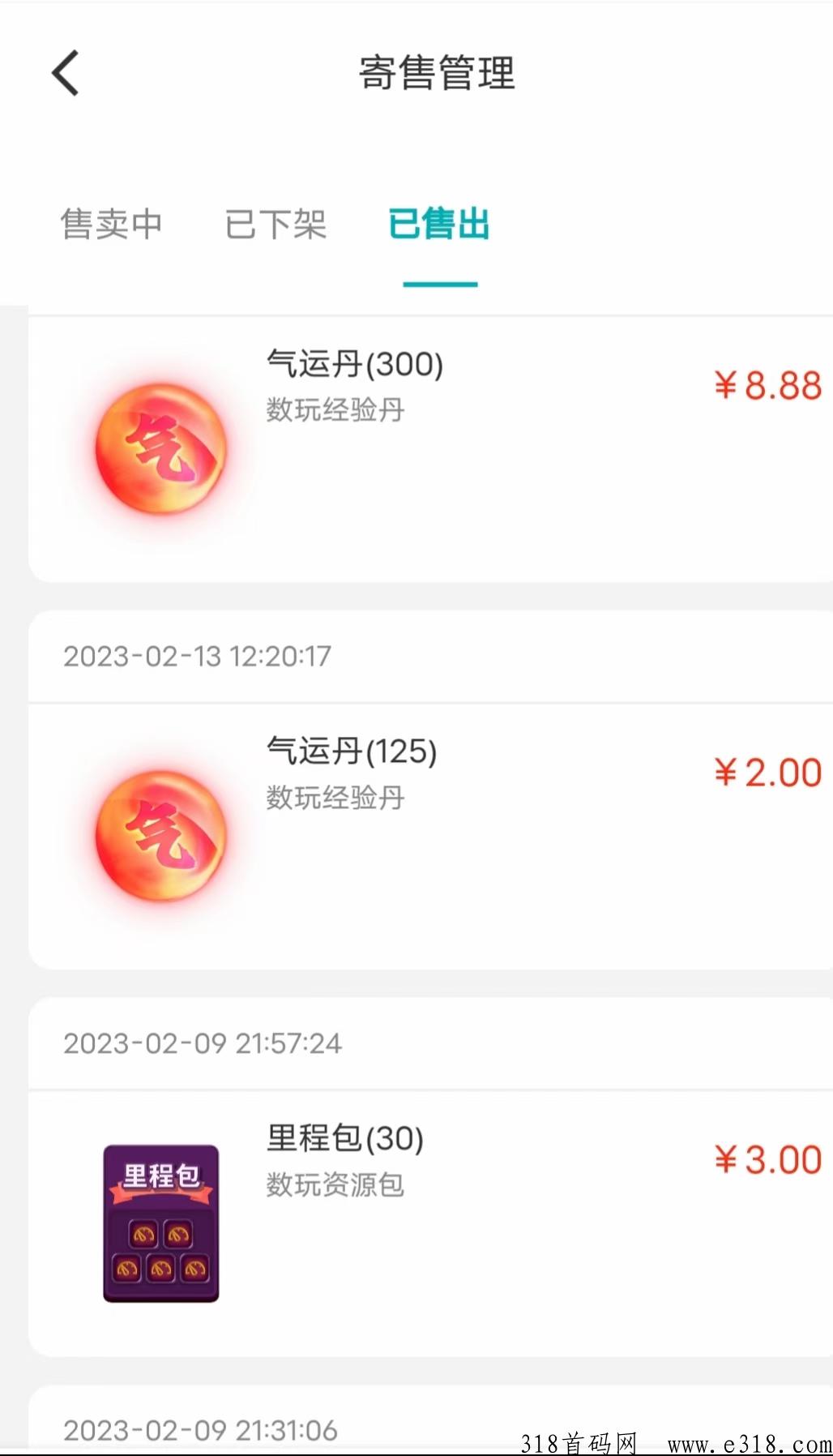 首码链游，数玩，免费撸，收益8小时领取1次