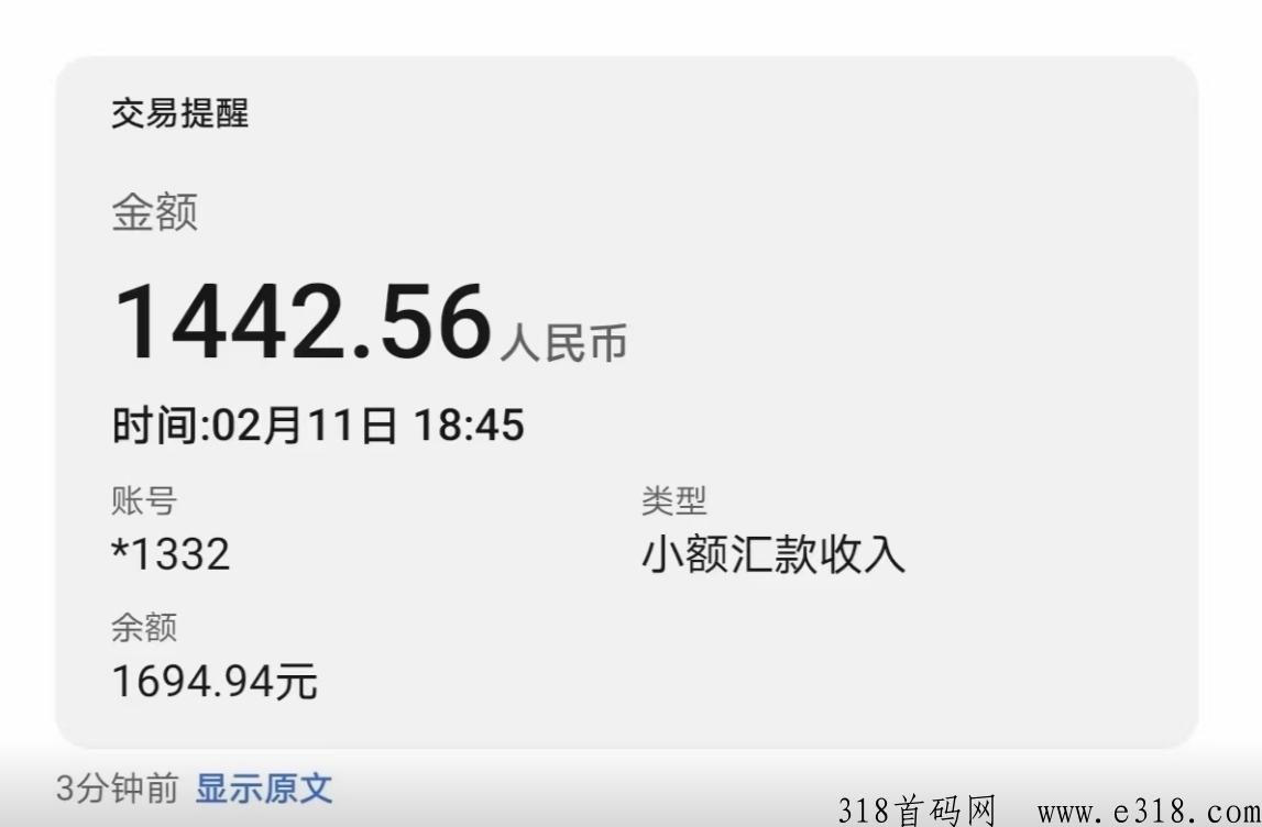 红豆商城，最火爆首码撸项目