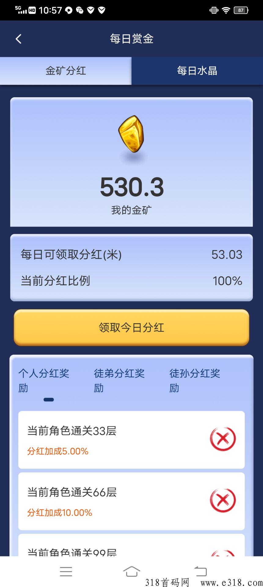 魔塔世界现有限时推广活动，速度上车吃肉有扶持