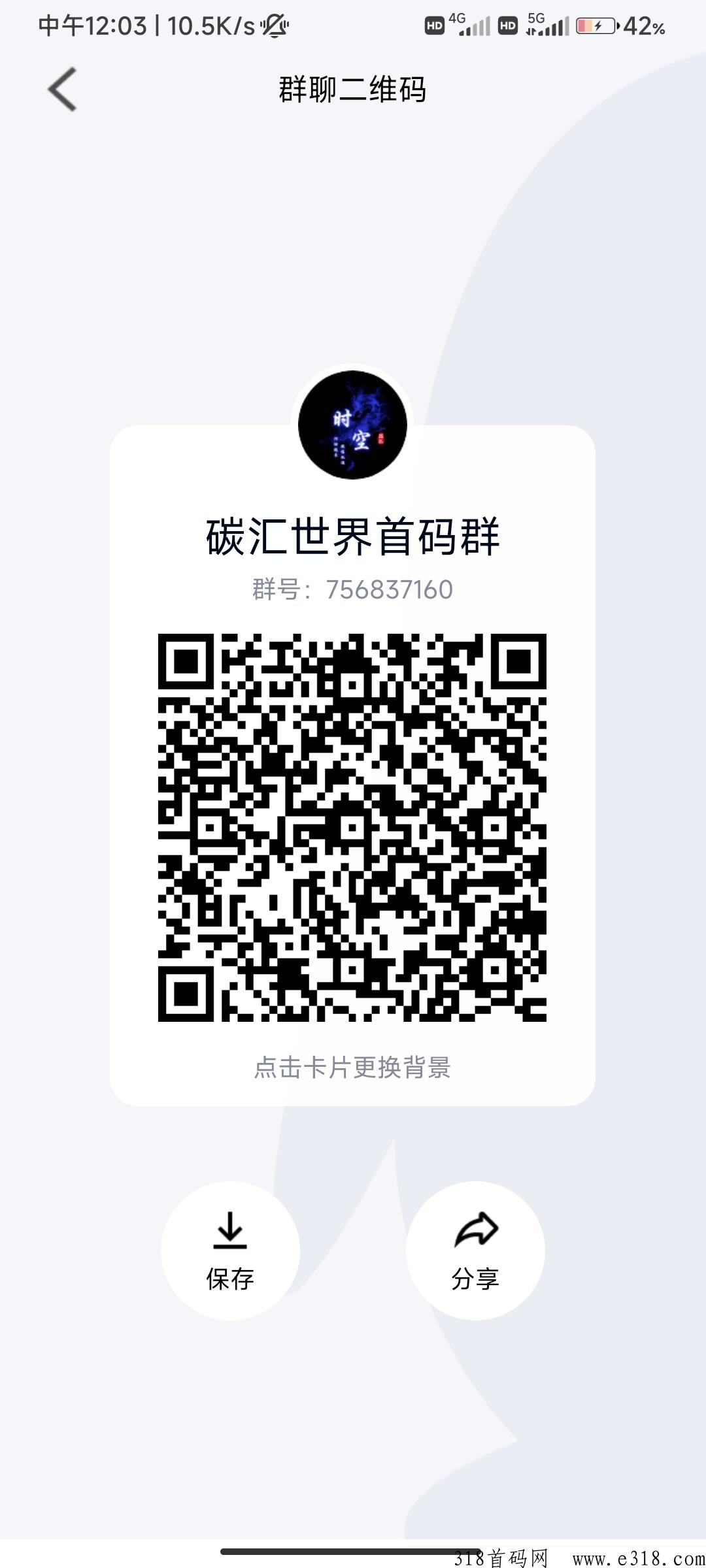碳汇世界，每天完成新人礼包28天可得112个，1个碳宝价值高