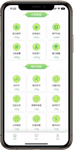 《碳汇世界》重整上线，无投入，领新人礼包